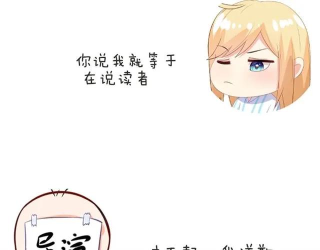 第69话  总裁的男友力91