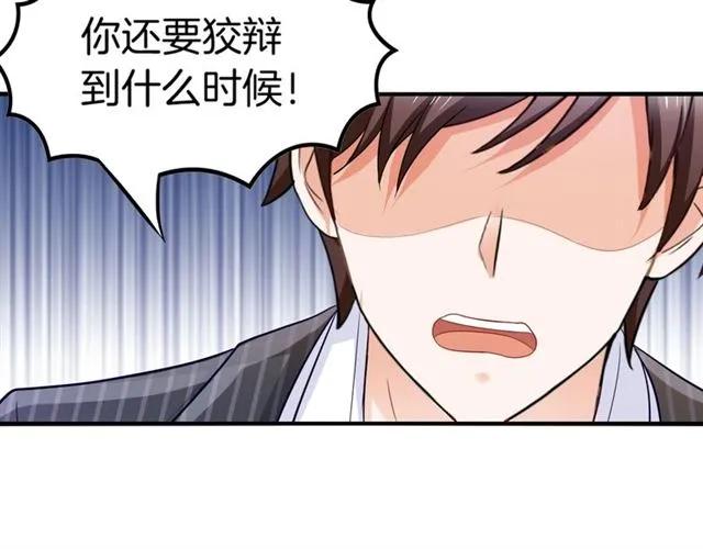 第60话  我就是下贱！50