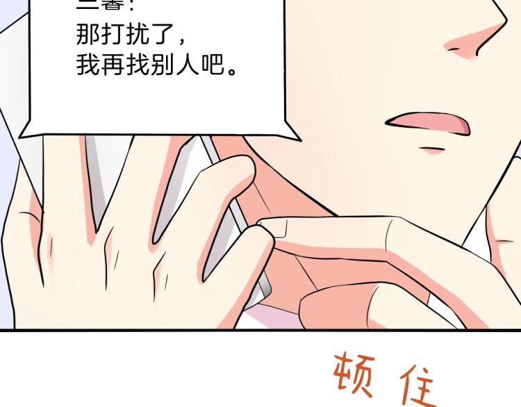 第48话 跟我撒娇会死吗！6