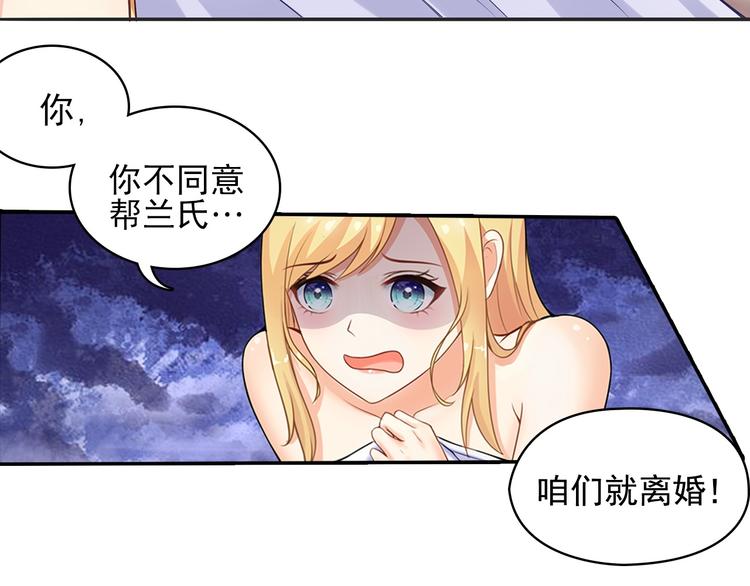 第1话 说离婚你就真离！？8
