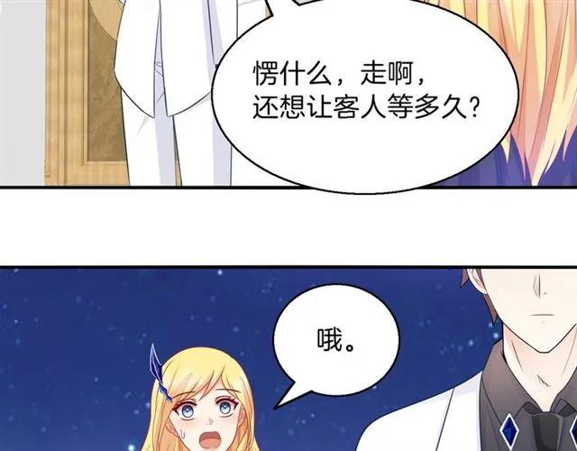 第89话 主动出击41