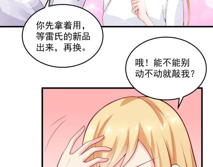 第87话 你这是吃醋了？16
