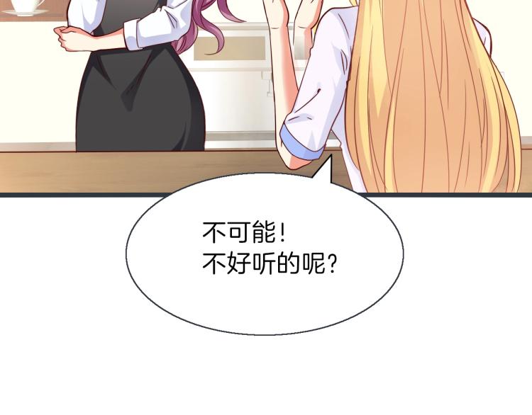 第45话 我才不会喜欢他！19