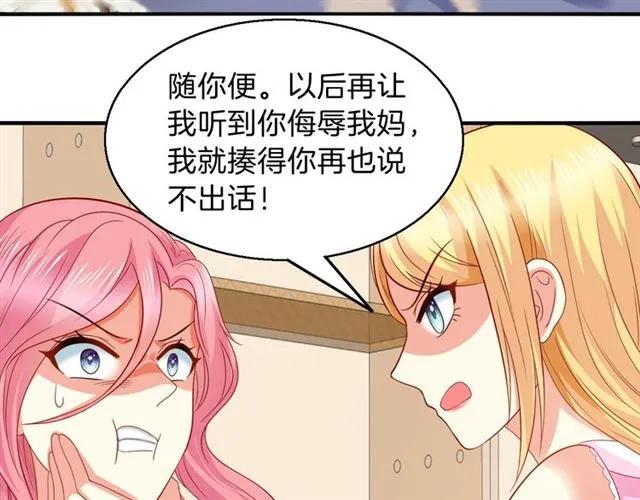 第73话  不会放过欺负她的人7