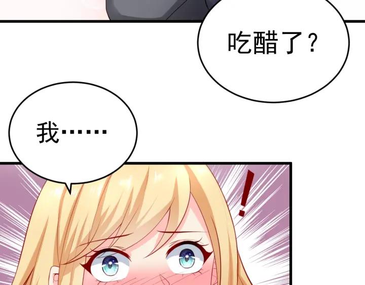 第87话 你这是吃醋了？34