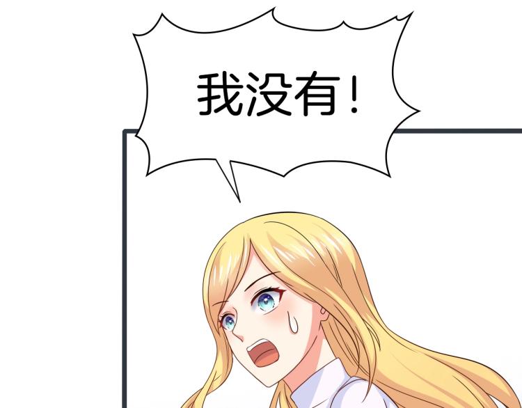 第45话 我才不会喜欢他！23