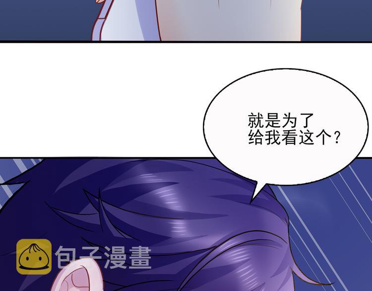 第3话 说情话说到你脸红!2