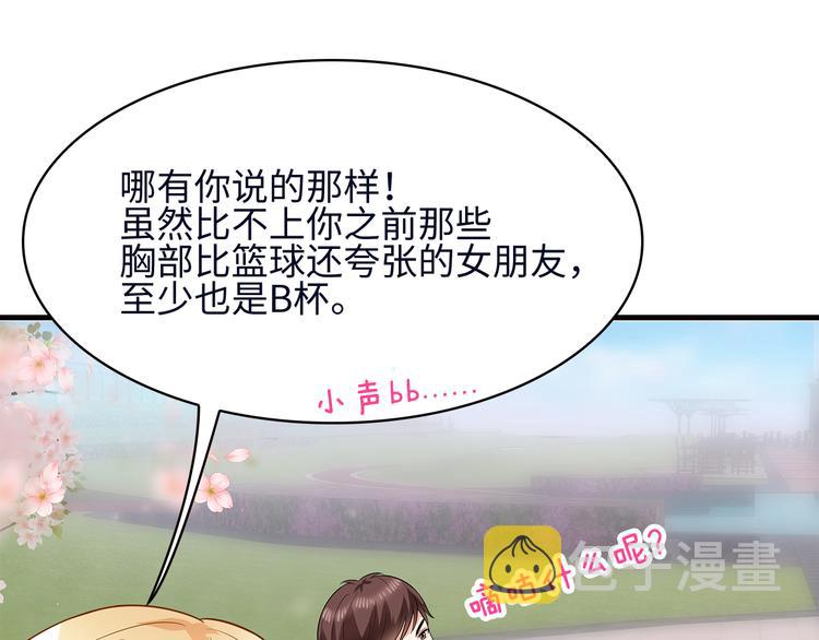 第20话 给我打工6