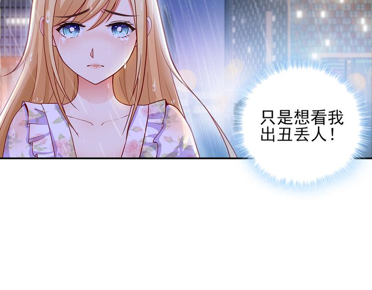 第5话 证明你爱我！76