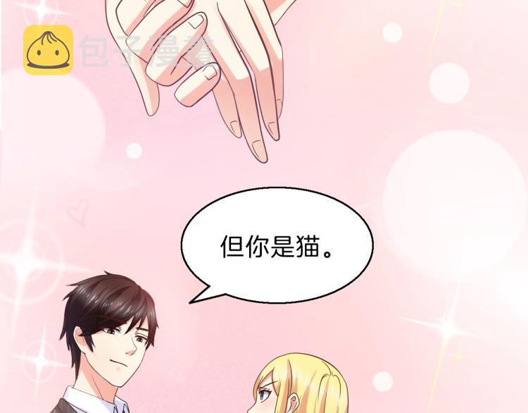 第49话 他心里藏着别人？47
