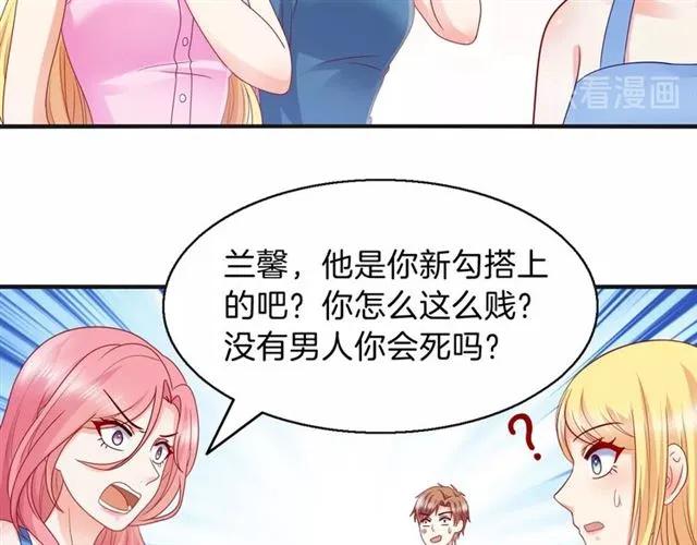 第72话  被欺负了？37