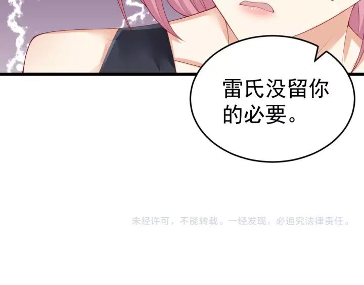 第87话 你这是吃醋了？67