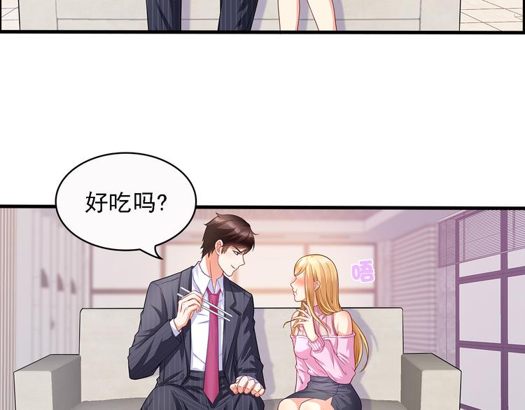 第11话  总裁被反撩！57