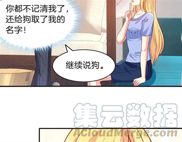 第69话  总裁的男友力33