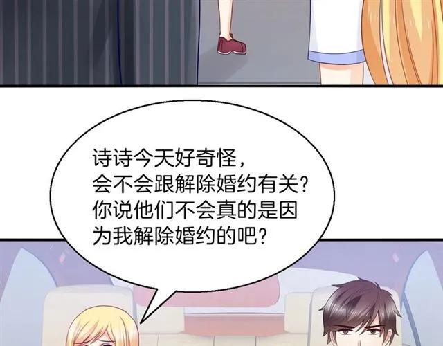 第80话 她怀孕了！46