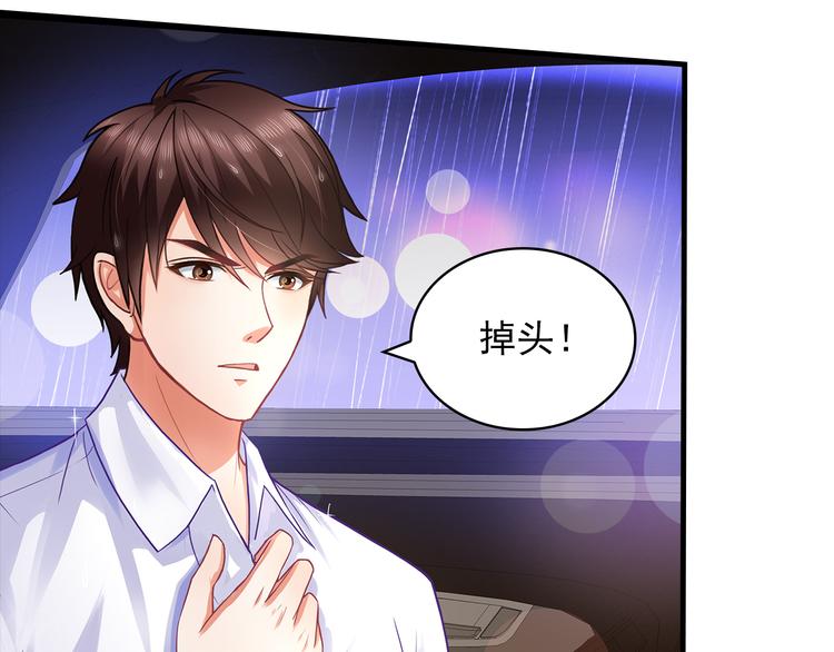 第5话 证明你爱我！80