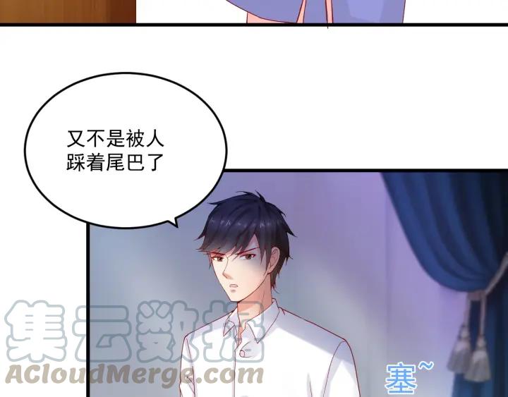 第87话 你这是吃醋了？9
