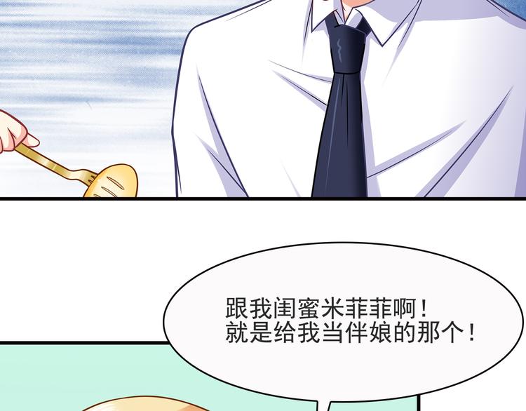 第19话 你笨我傻73