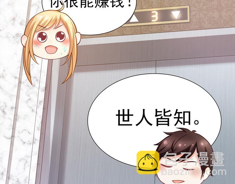 第3话 说情话说到你脸红!38