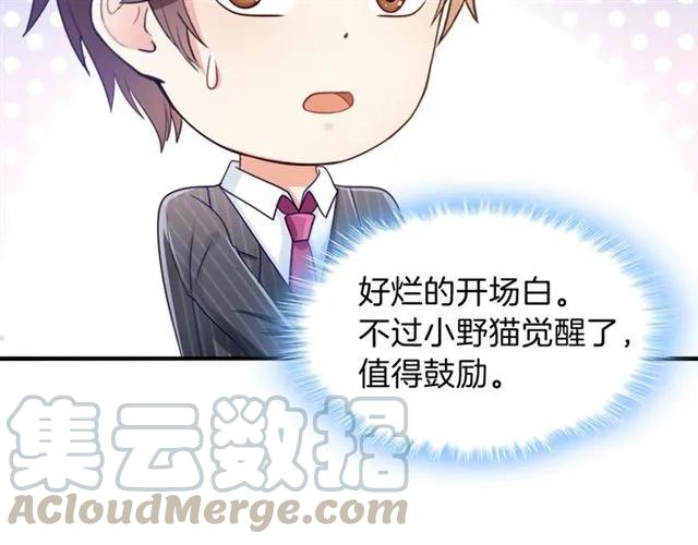 完结篇 爱的协奏曲30
