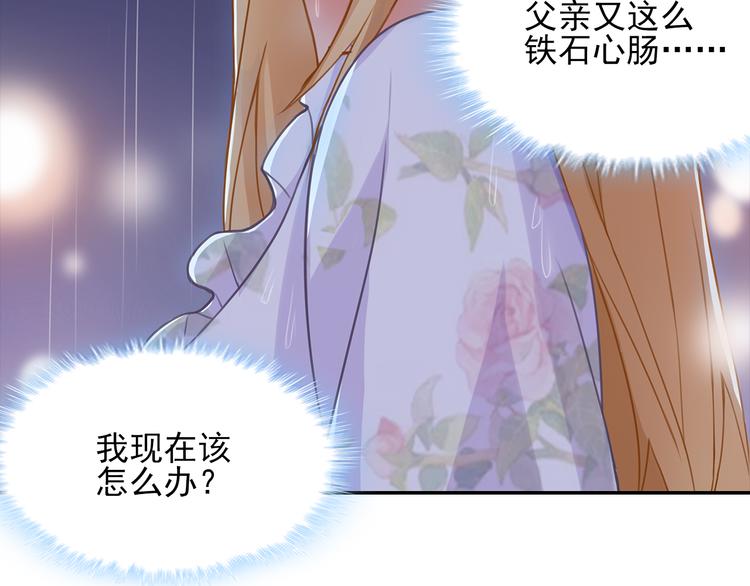 第4话 为什么要为我挡雨？58