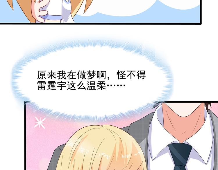 第39话 我来救你！43