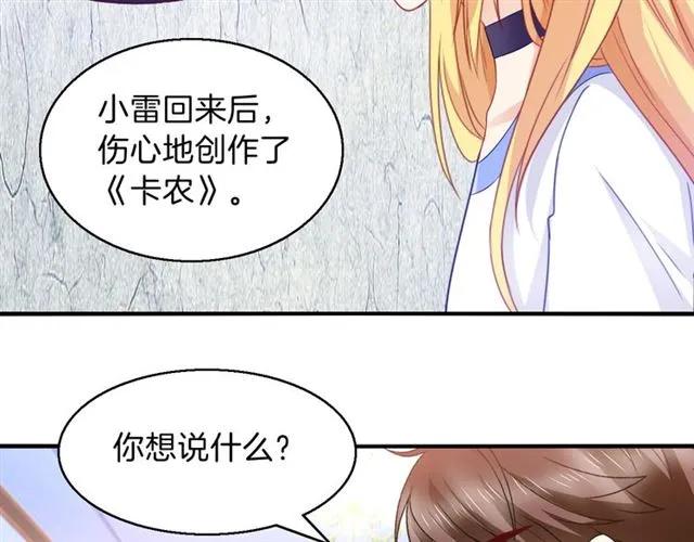 完结篇 爱的协奏曲44