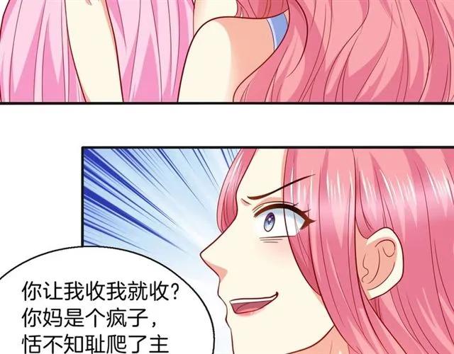 第72话  被欺负了？25