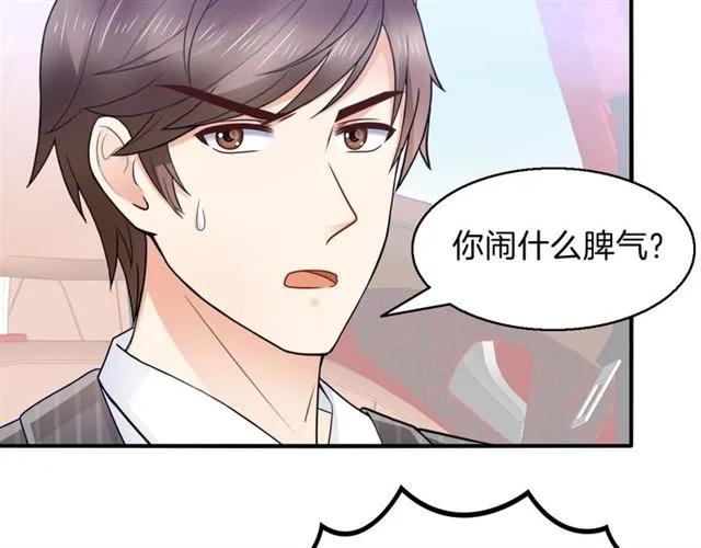 第90话 最囧表白32