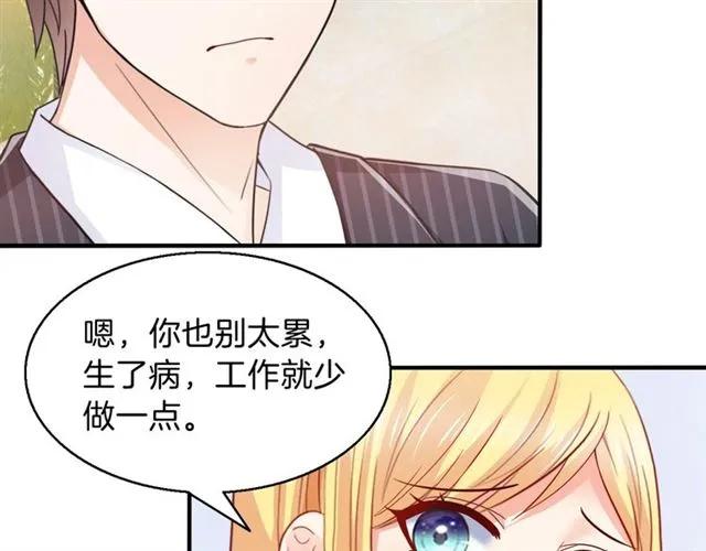 第66话  总裁的过往4