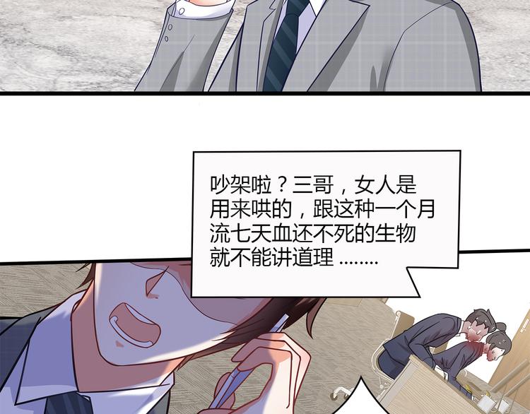 第36话 滚！39