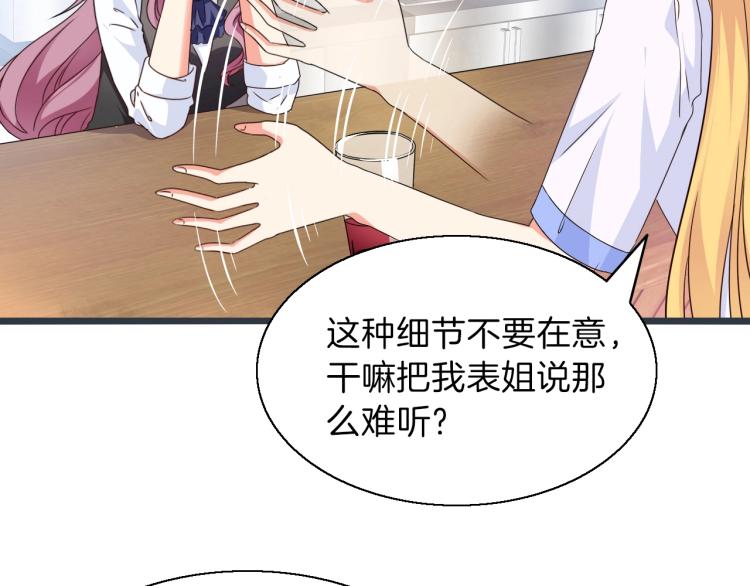 第45话 我才不会喜欢他！28