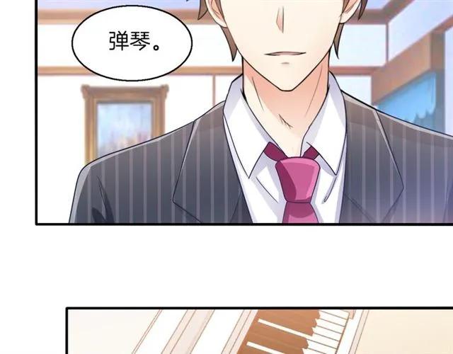 完结篇 爱的协奏曲58