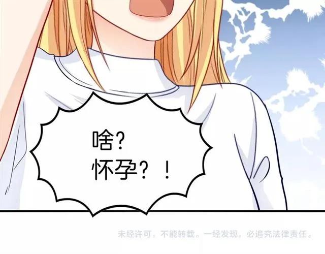 第80话 她怀孕了！61