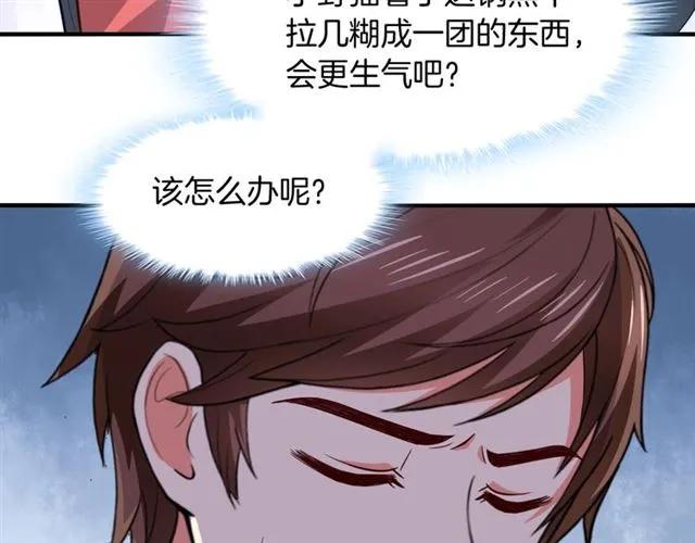 第62话  误会解除？73