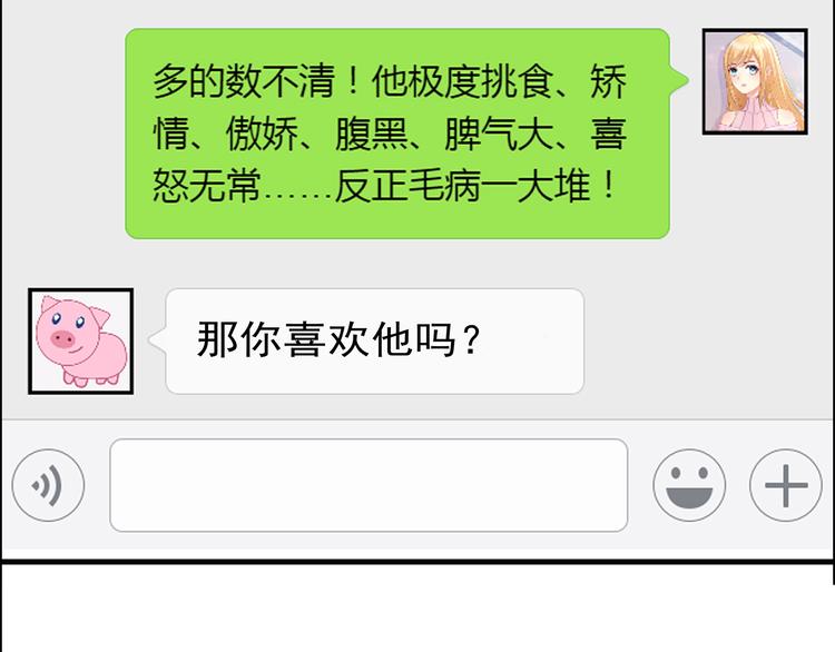 第13话 好马不吃回头草！50