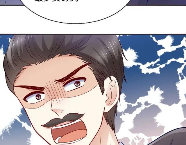 第85话 我好像喜欢上他了28