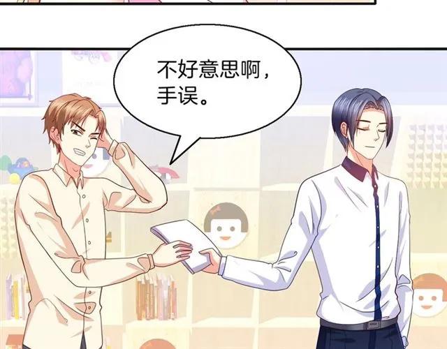 第72话  被欺负了？29