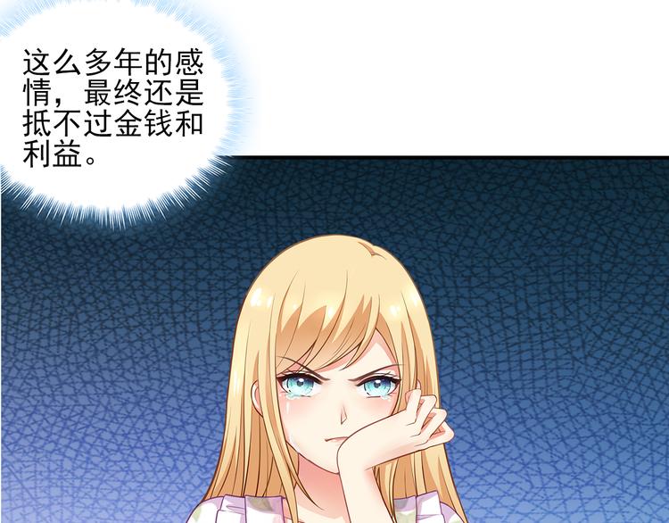 第2话 家族危机必须求助前夫？16