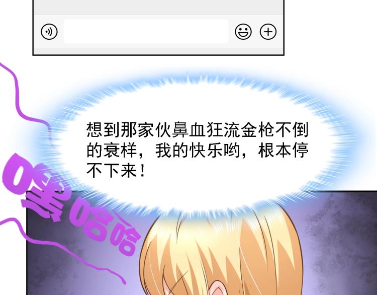 第44话 谢谢你给我补身体6