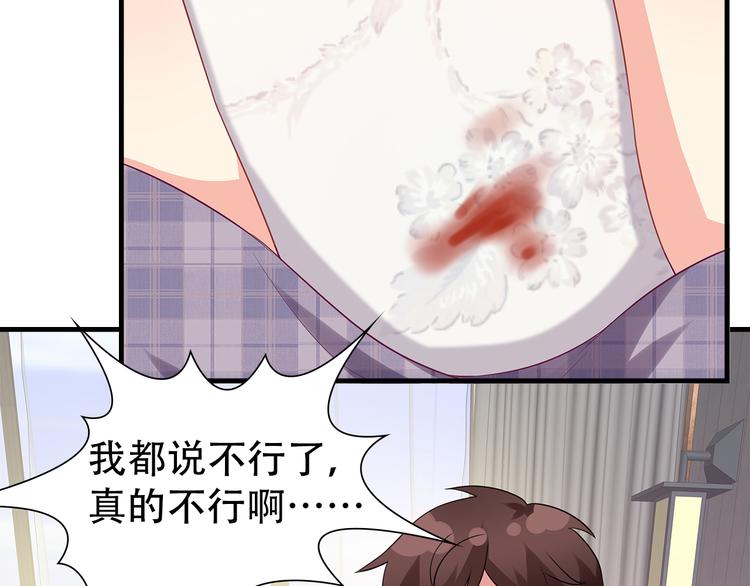 第25话 你敢撩拨我？24
