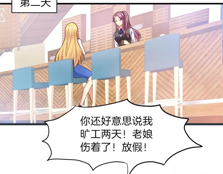第45话 我才不会喜欢他！5