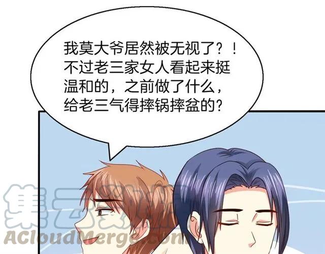 第70话  总裁的幼稚恶作剧69