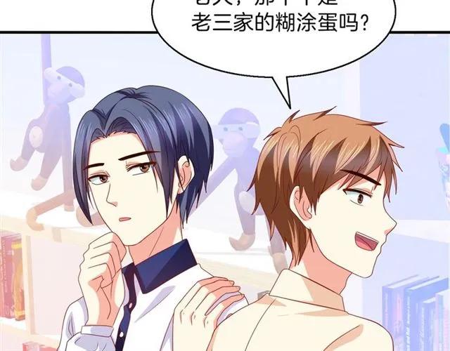 第70话  总裁的幼稚恶作剧46