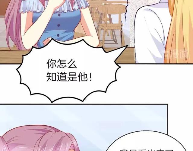第85话 我好像喜欢上他了43