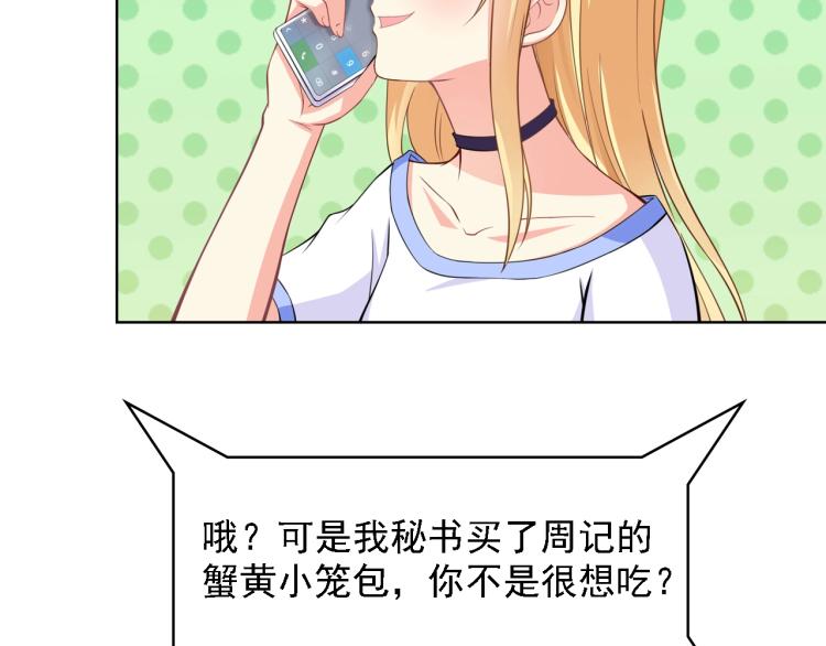 第44话 谢谢你给我补身体17