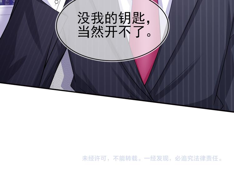 第9话 丑八怪你作什么妖71