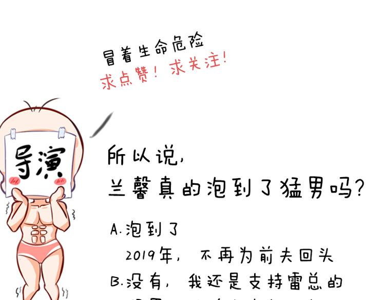 第14话 总裁吃醋闹脾气88