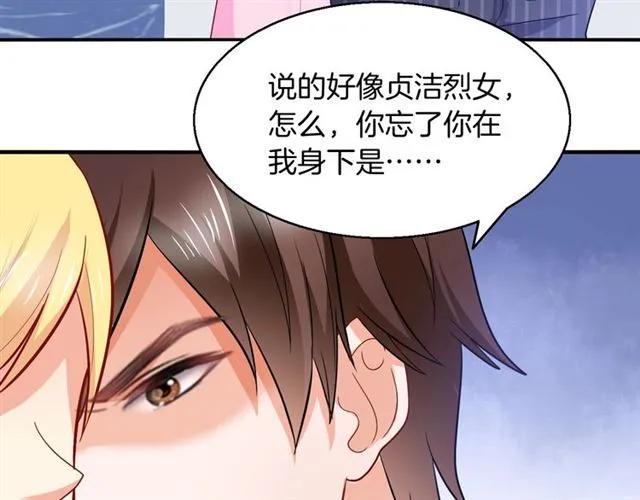 第60话  我就是下贱！34