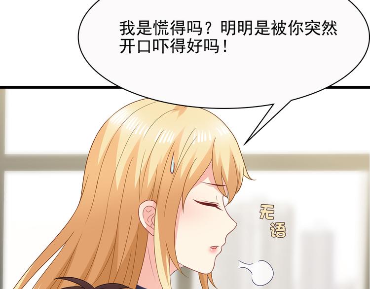 第37话 真是喜怒无常46